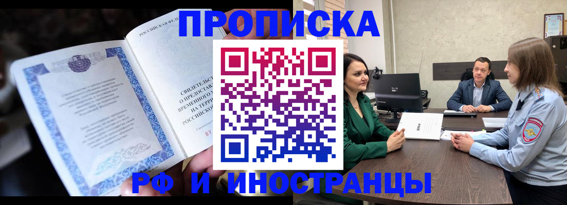 прописка от собственника в Трёхгорном