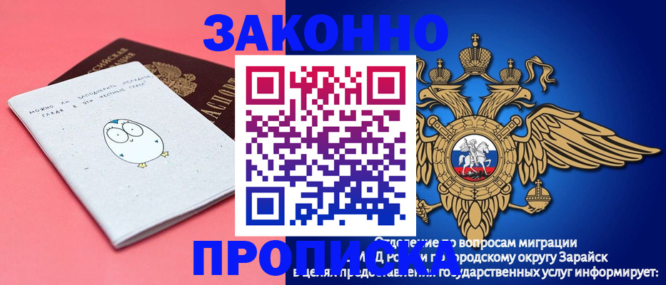 прописка иностранных граждан в Трёхгорном