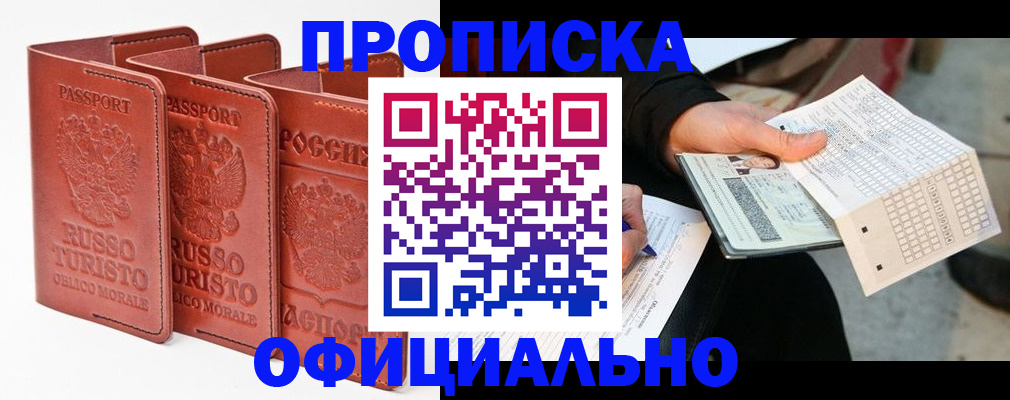 регистрация для школы в Трёхгорном