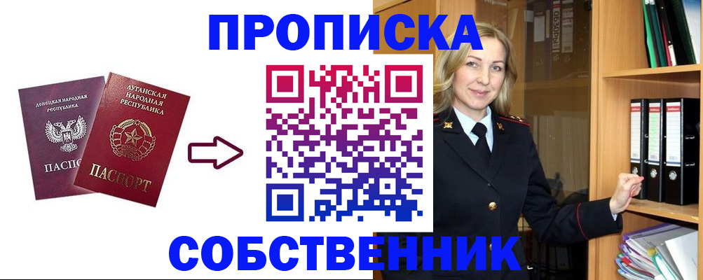 прописка поиск в Трёхгорном
