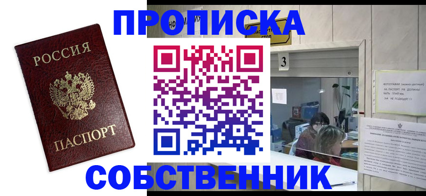регистрация для школы в Трёхгорном