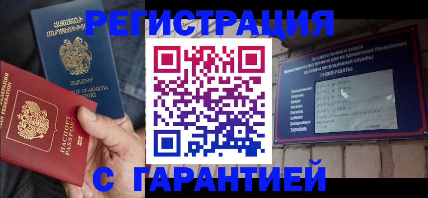 временная регистрация недорого в Трёхгорном