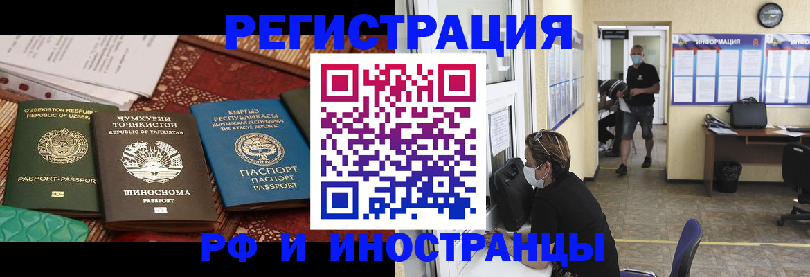 временная регистрация в квартире в Трёхгорном